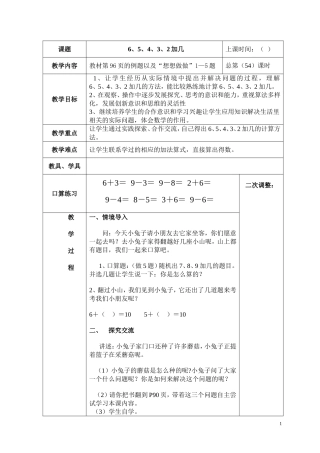 6、5、4、3、2加几