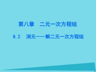 解一元一次方程复习课