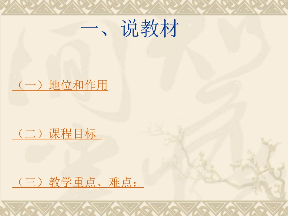 664有理数的加法_第3页