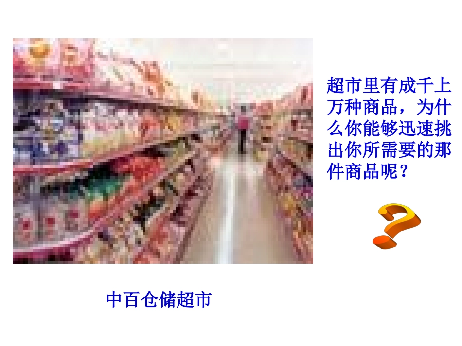 第二章第一节(物质的分类)_第3页