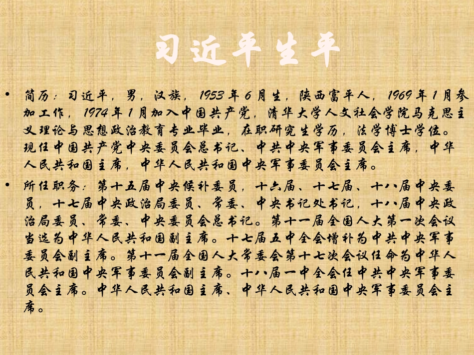 爱学习-爱劳动-爱祖国-主题班会_第3页