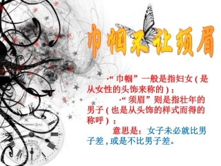 木兰诗课件实用型
