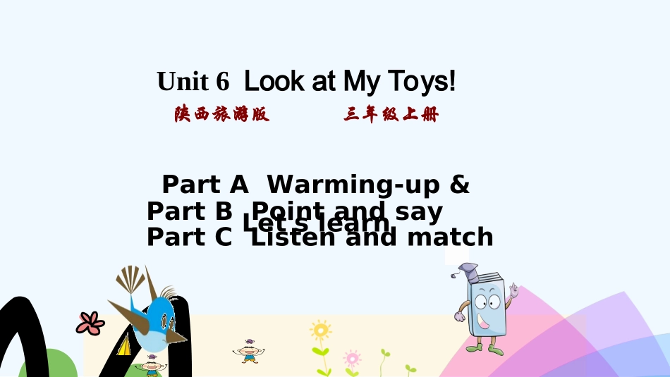 陕旅版三年级上册Unit6-第一课时_第1页