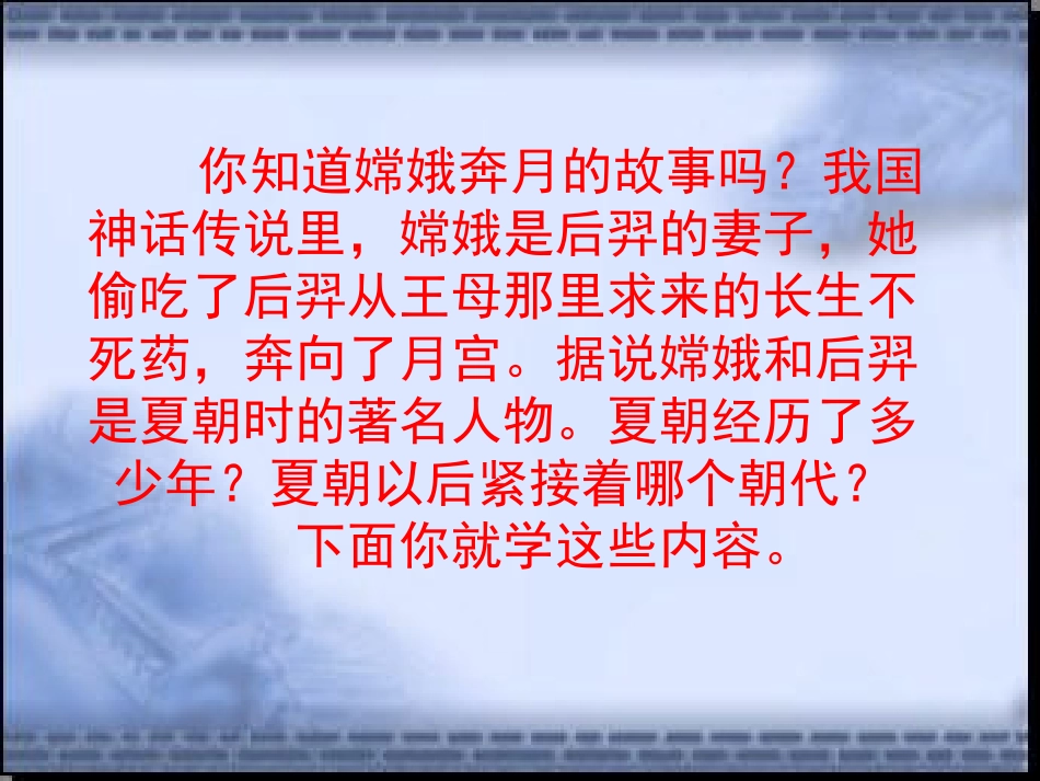 夏商西周的兴亡_第3页