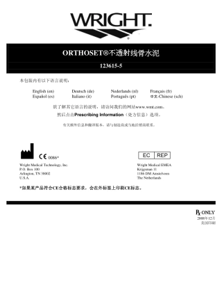 ORTHOSETR不透射线骨水泥