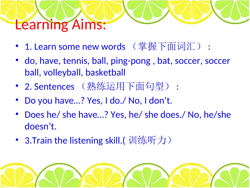 初中一年级英语上册正式篇Unit-5-Do-you-have-a-soccer-ball第一课时课件_第2页