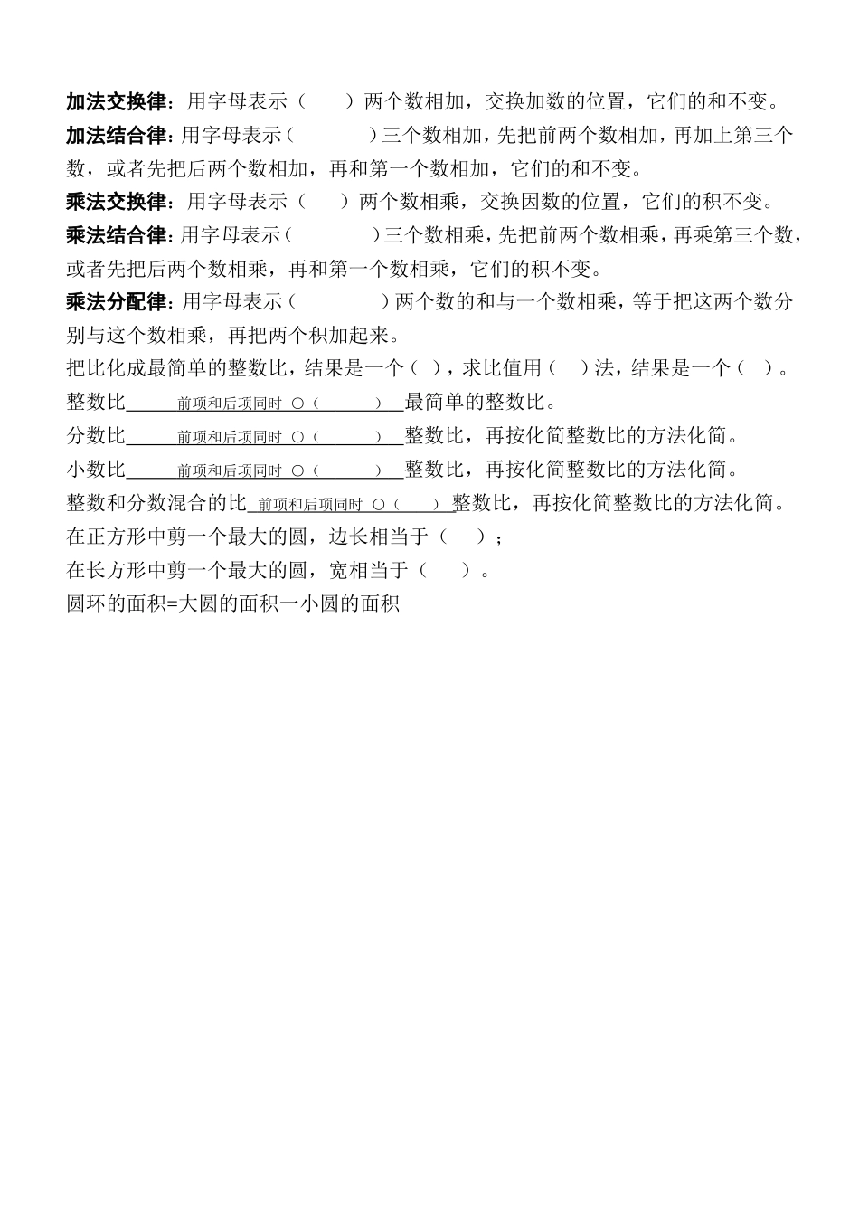 数学概念测试卷_第2页