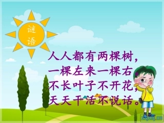 日积月累+和大人一起读：胖乎乎的小手