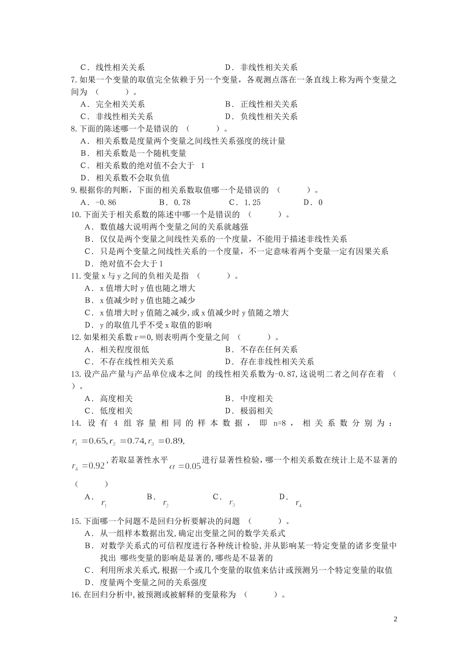 第11章  一元线性回归_第2页