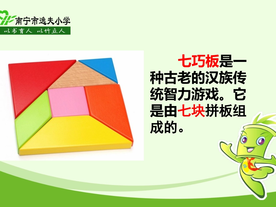 7的乘法口诀_第3页