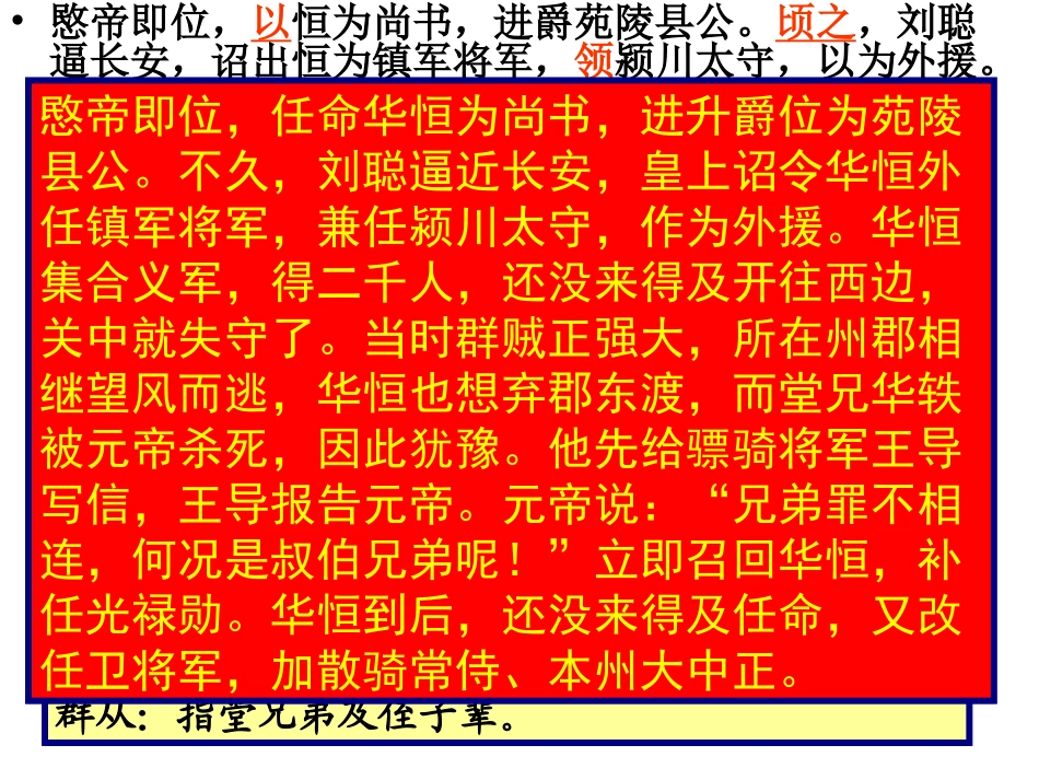限时训练课件1_第3页