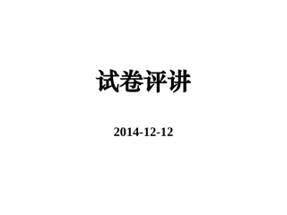 限时训练课件1