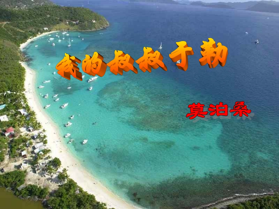 我的叔叔于勒-(2)_第2页