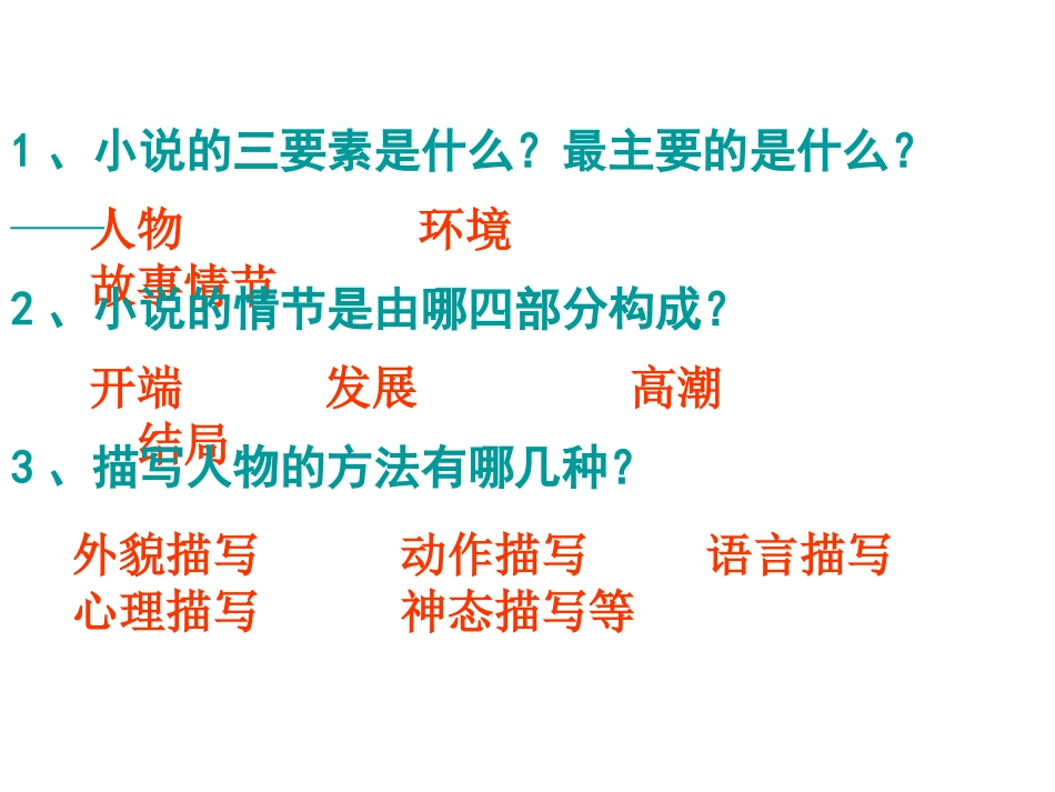 我的叔叔于勒-(2)_第3页