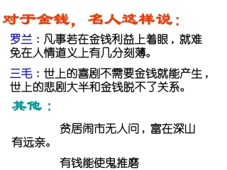 我的叔叔于勒-(2)