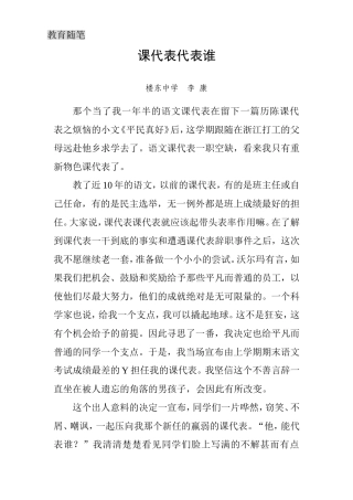 璇句唬琛ㄤ唬琛ㄨ皝