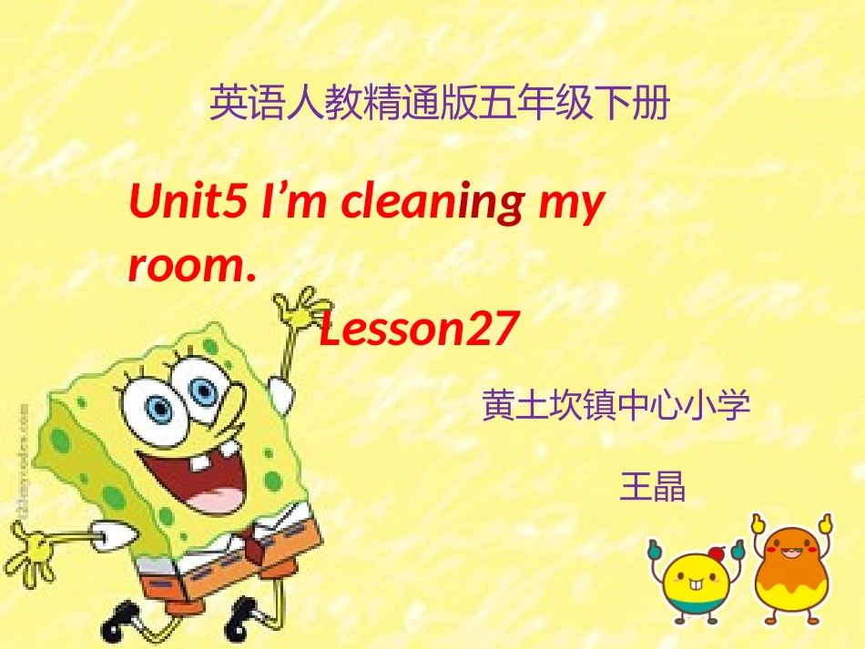 Lesson27_第1页