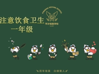 10吃饭有讲究