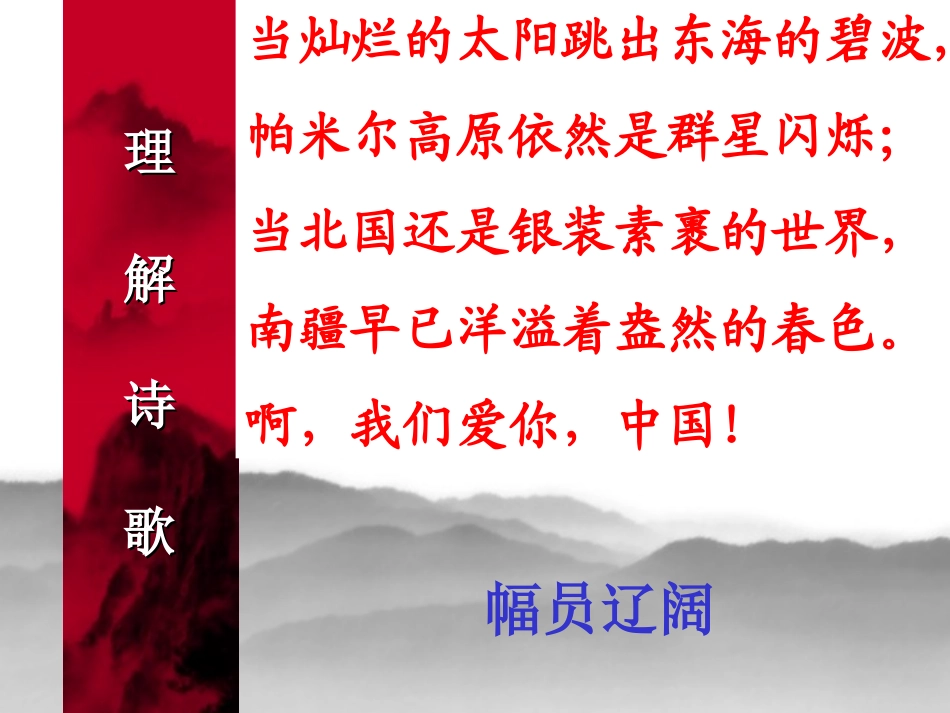 我们爱你啊-中国_第3页