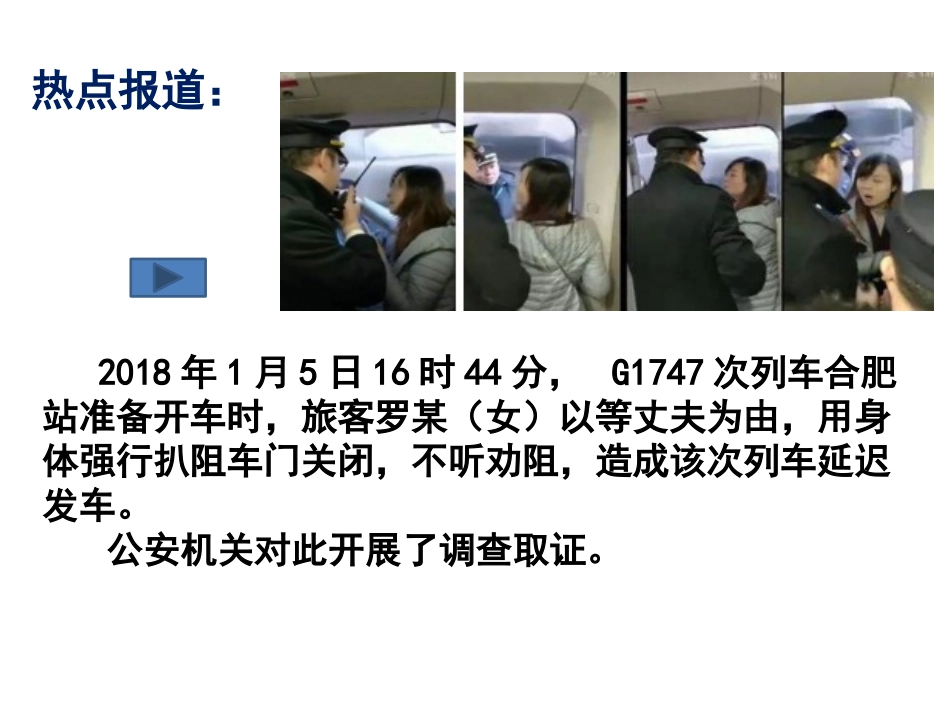 公民权利的保障书_第1页