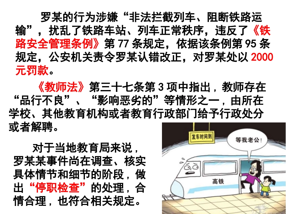 公民权利的保障书_第2页