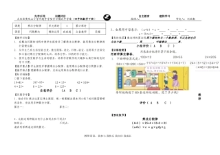 乘法分配律(教师)-(2)