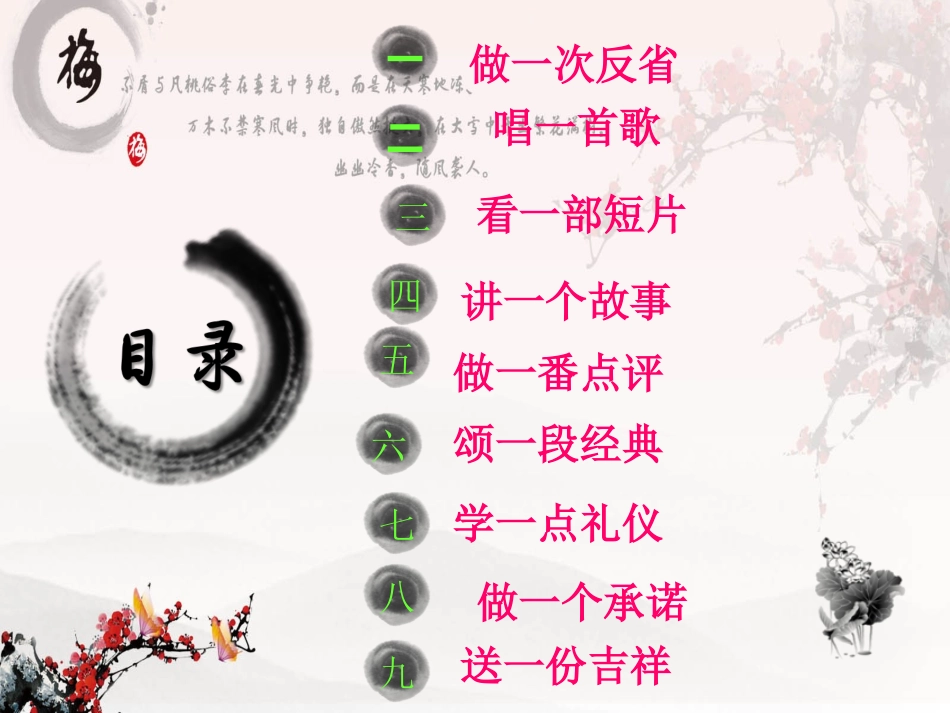 七七班学习雷锋道德讲堂课件_第2页