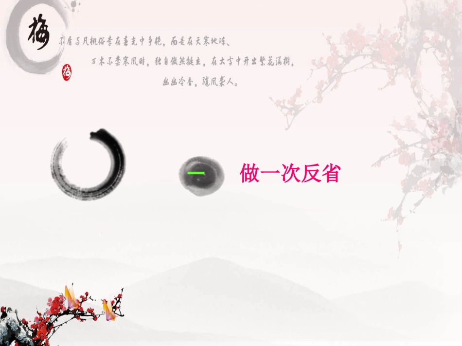 七七班学习雷锋道德讲堂课件_第3页