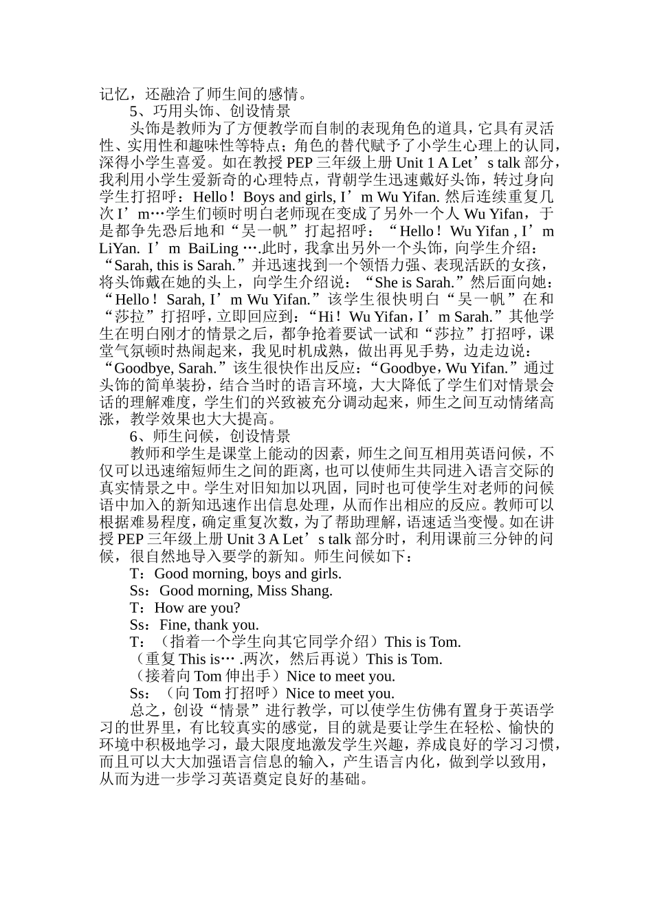 浅谈情境教学法在小学英语课堂中的运用_第3页