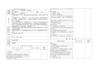 15落花生教学设计(2)