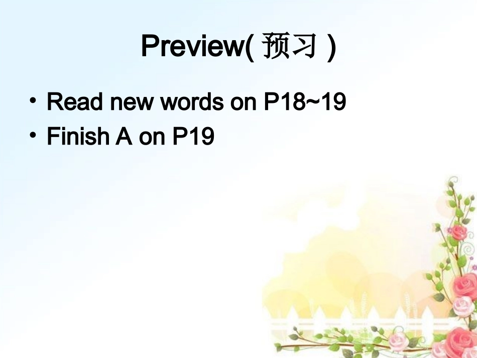 7Aunit2.1welcome_第2页