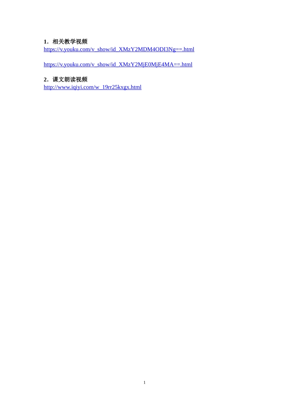 13荷叶圆圆_第1页