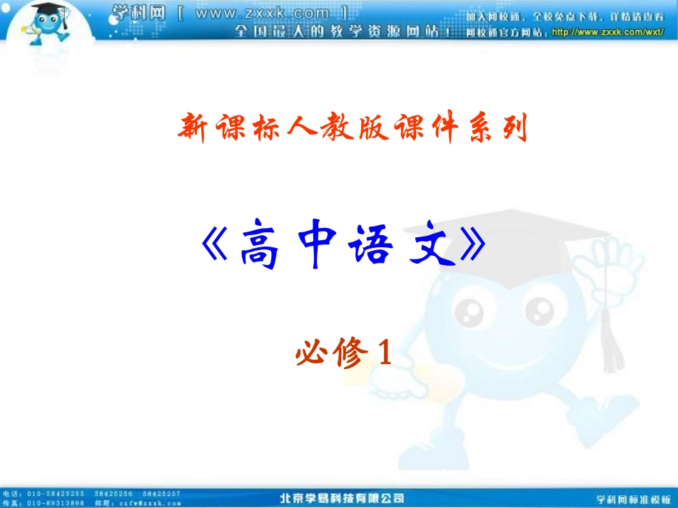 写出事件的波澜_第1页