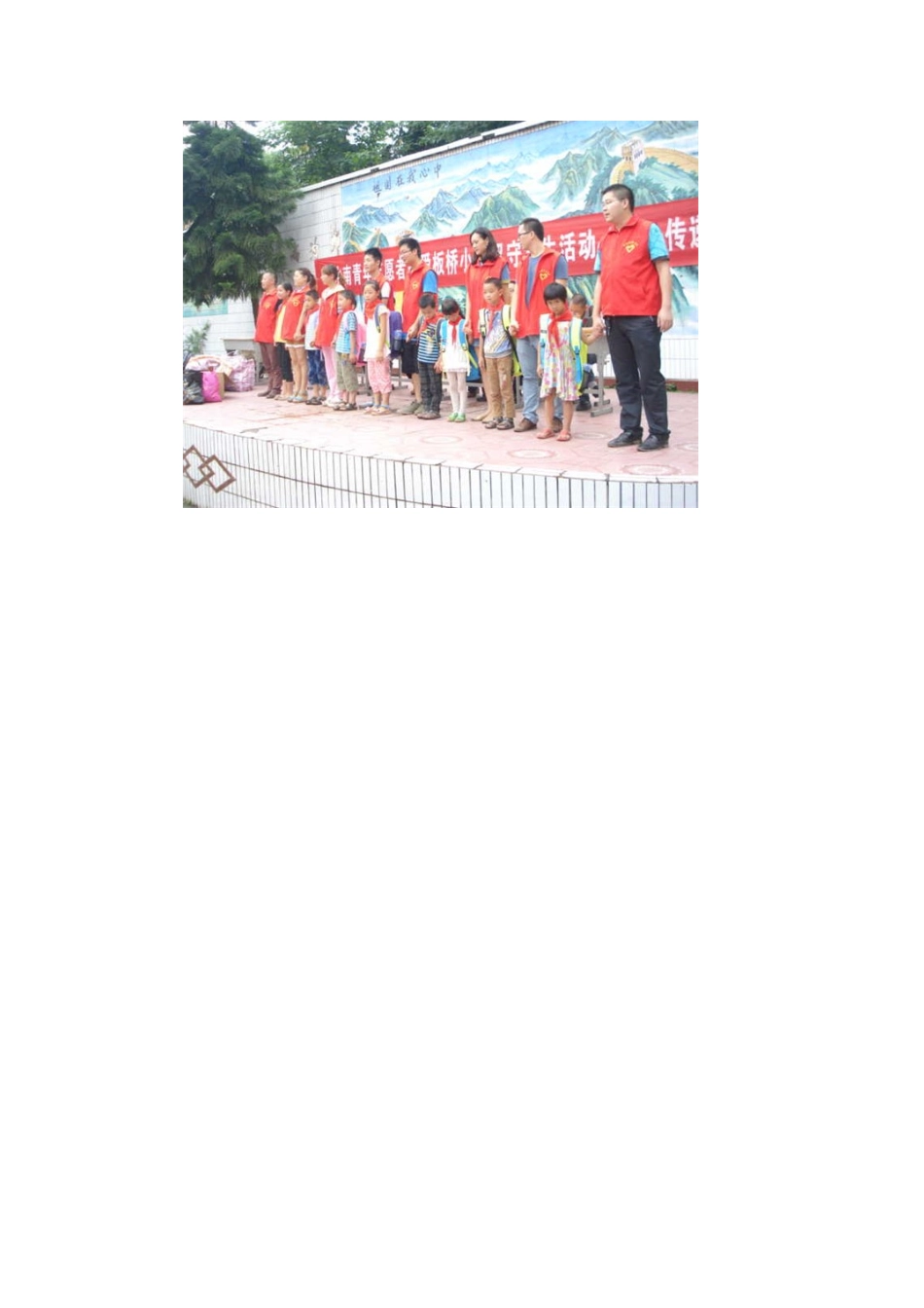 爱心传递共筑希望_第3页