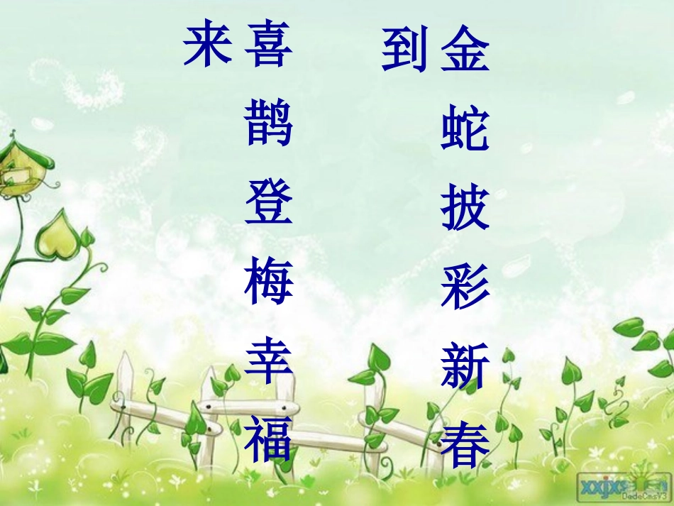 6发愤立志定稿_第1页