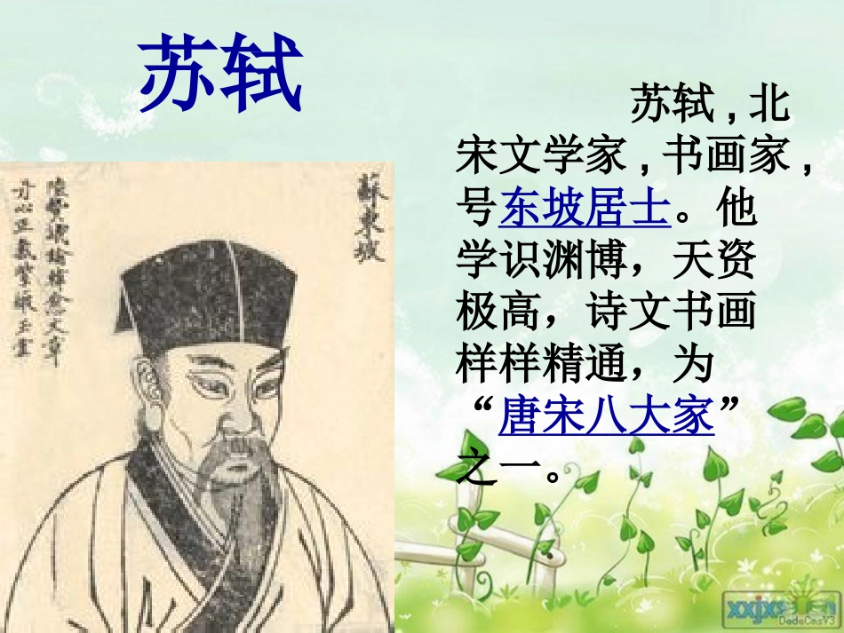 6发愤立志定稿_第2页