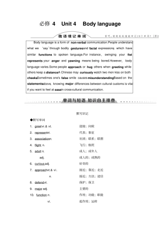 2018届全国人教版英语一轮讲义：必修四Unit4含答案高考英语
