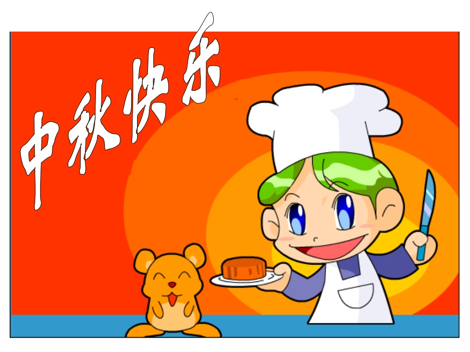 分数学的除法一_第3页