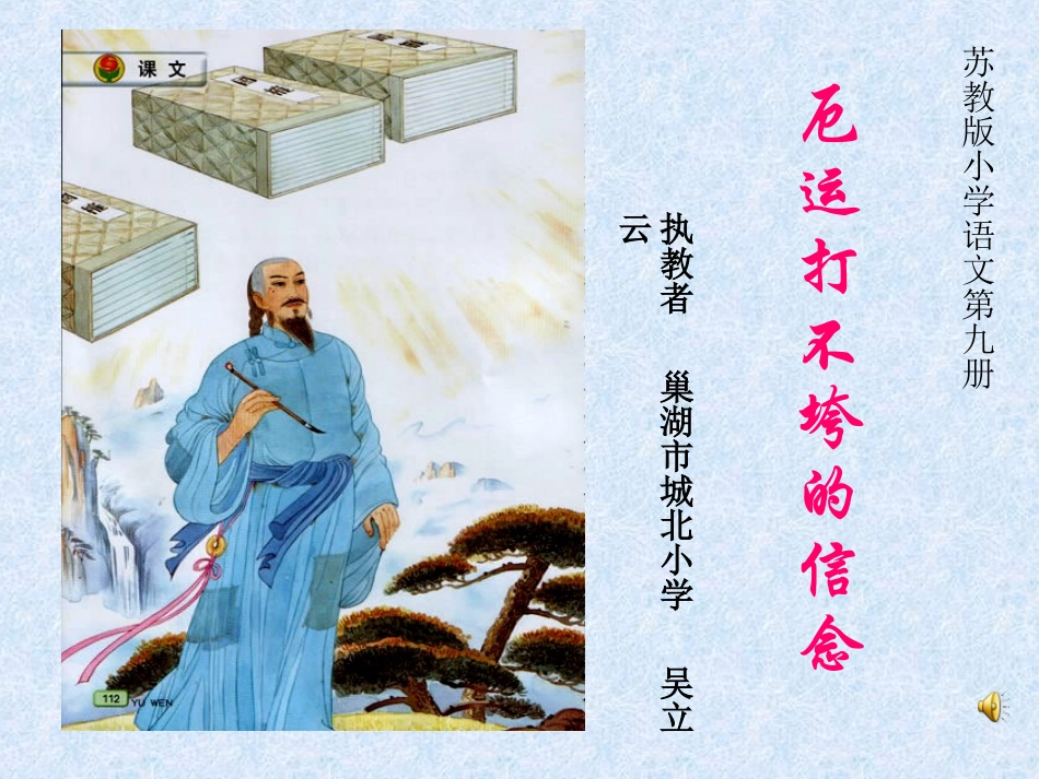 厄运打不垮的信念111_第1页