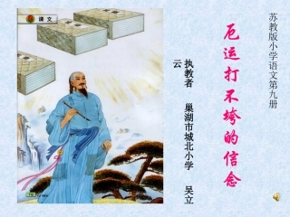 厄运打不垮的信念111