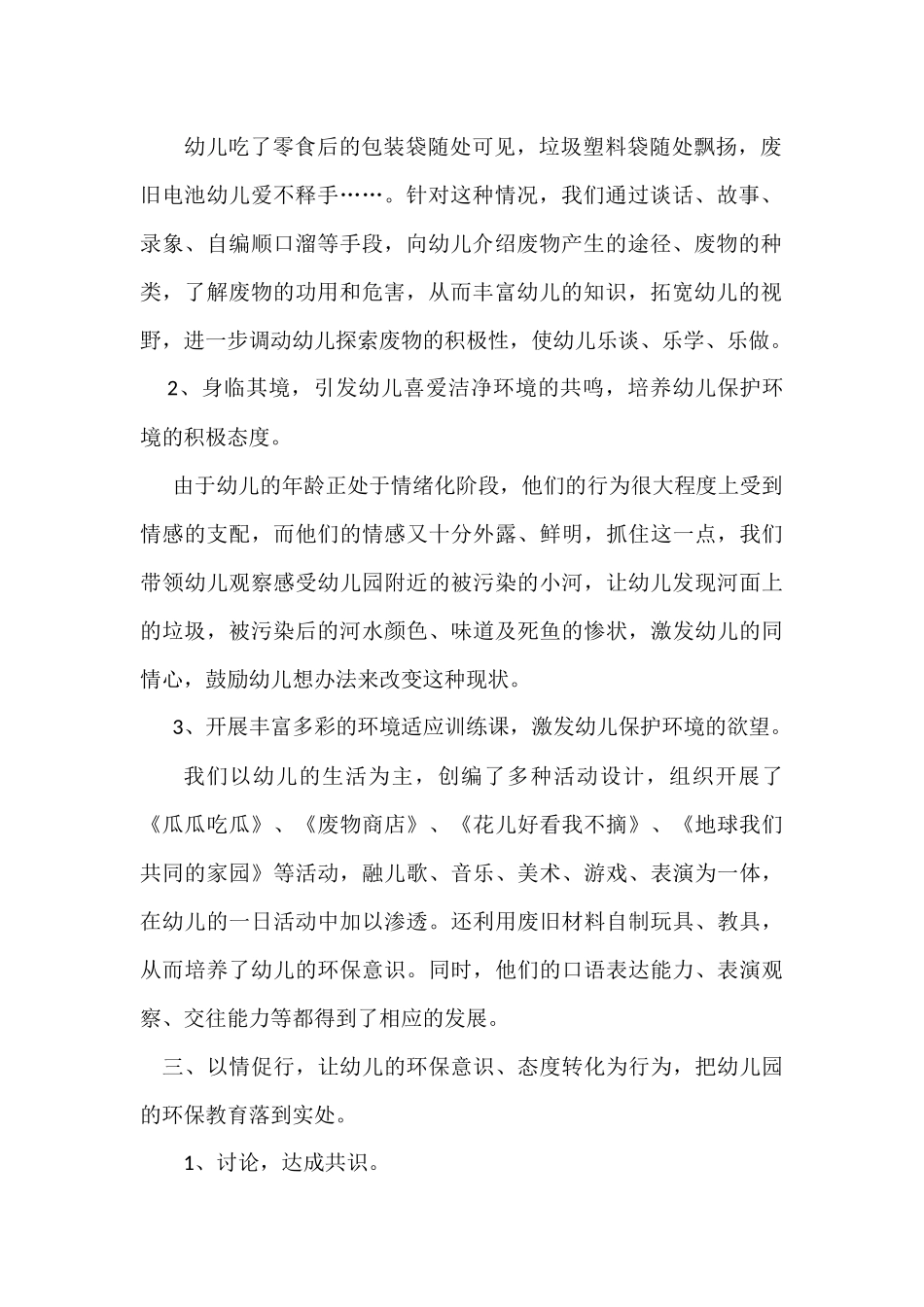 原来世界是绿色的_第2页