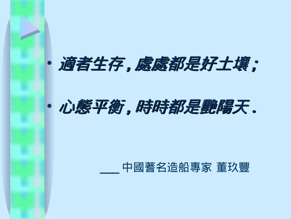 班组管理从基础到技巧_第2页