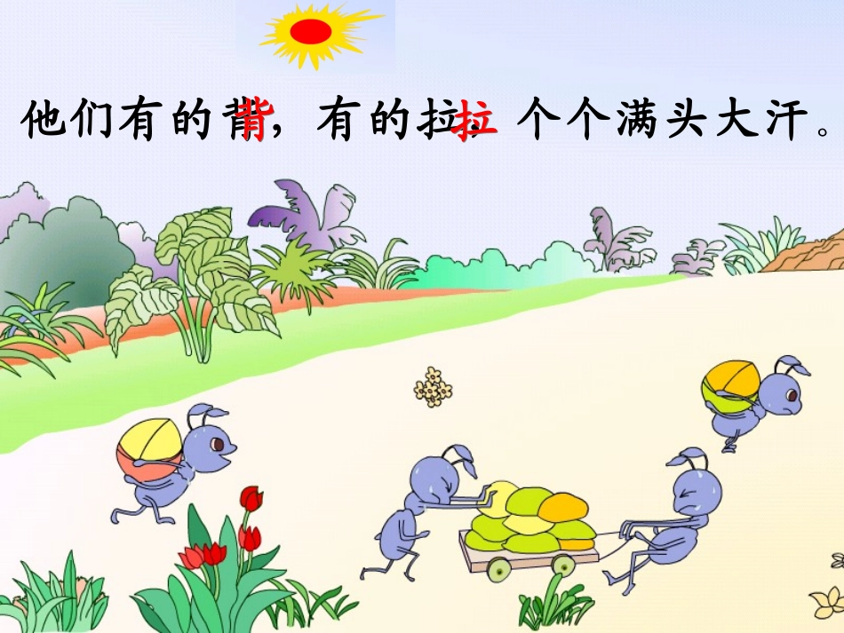 一下蚂蚁和蝈蝈PPT_第3页