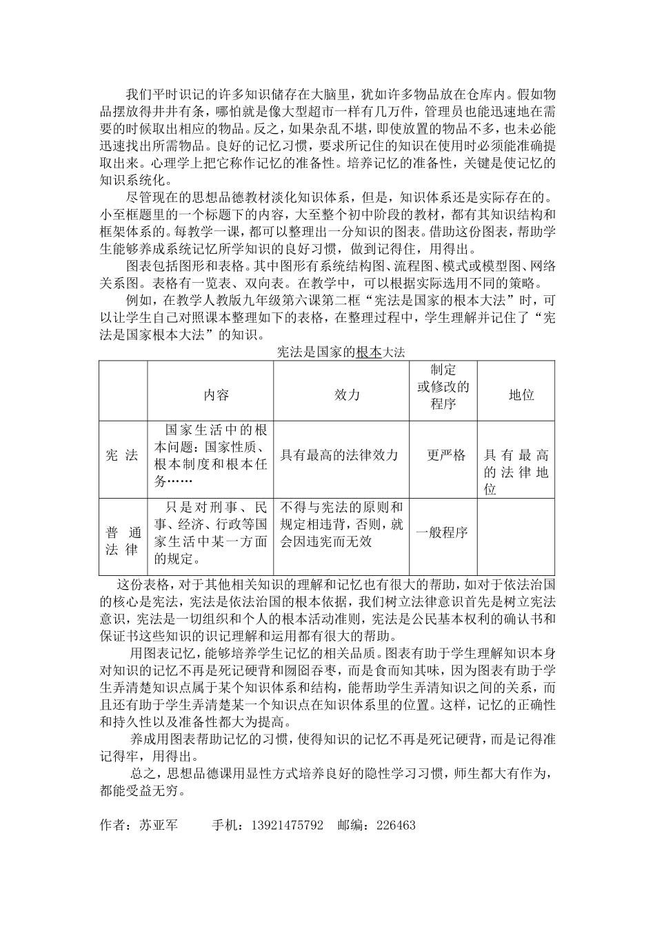 用显性方式培养良好的隐性学习习惯_第3页