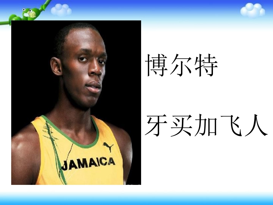 我的速度、路程、时间课件_第3页