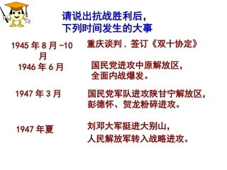 第18课--战略大决战教学