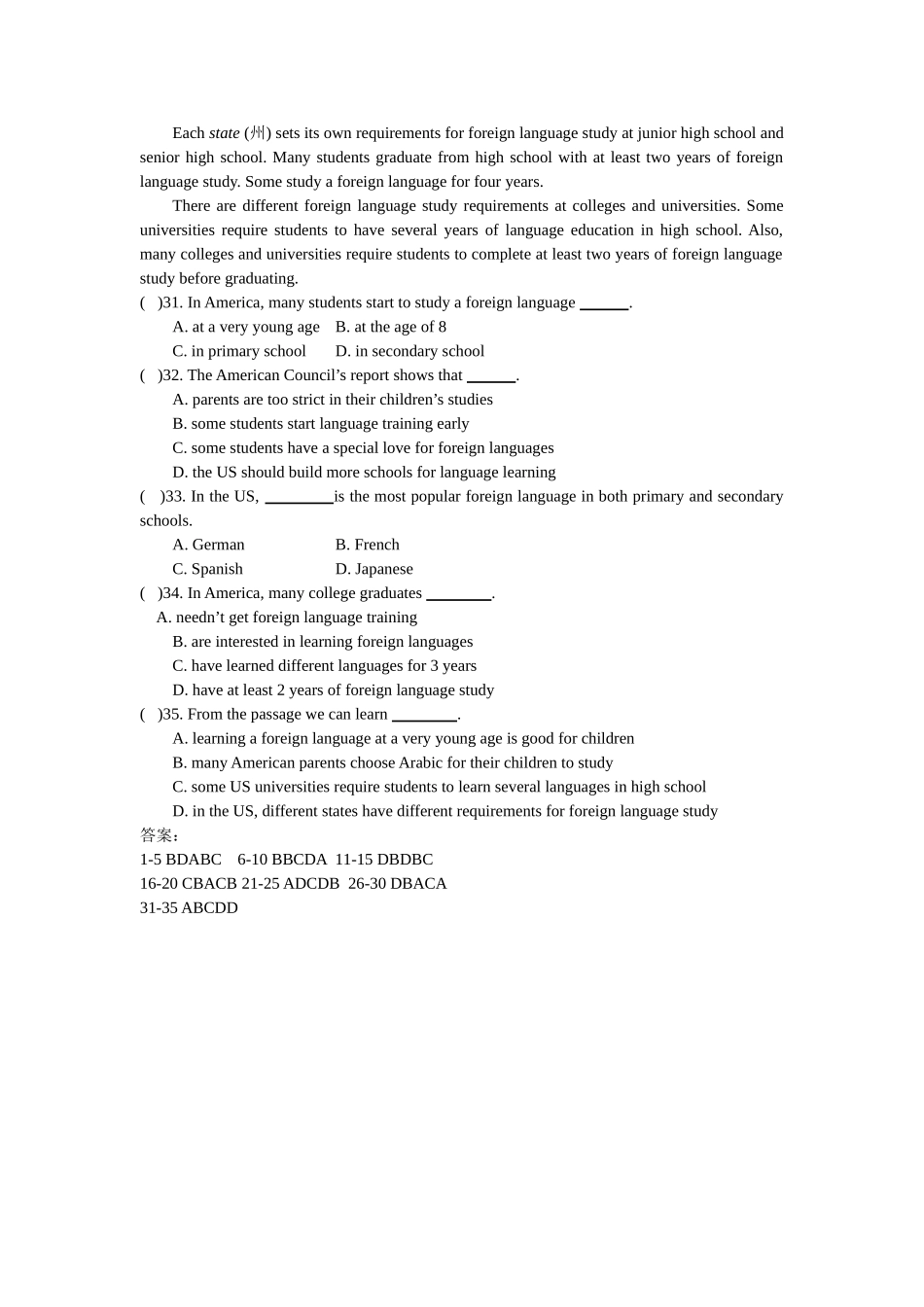 初高中衔接系列练习一_第3页