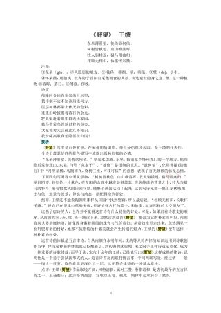 《最美丽的烟花》阅读及答案
