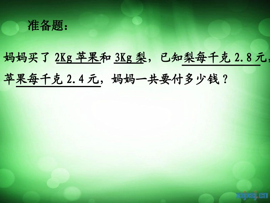 稍复杂的方程(例2)-课件_第2页