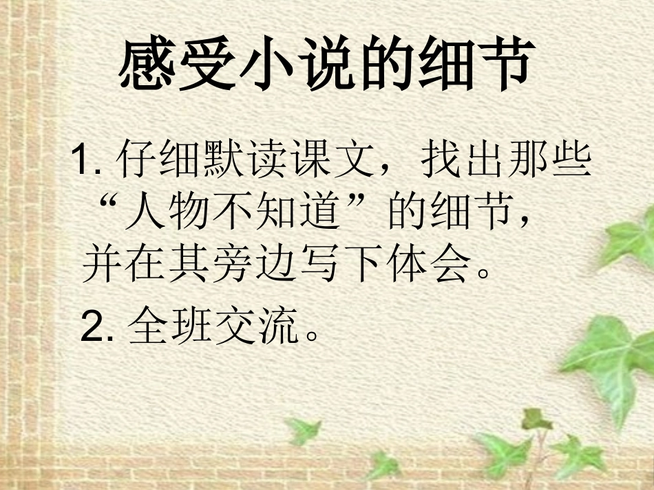 爱之链-(2)_第2页